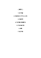 타임워너(TIME WARNER) 분석-2