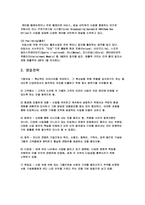 타임워너(TIME WARNER) 분석-5