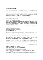 타임워너(TIME WARNER) 분석-9