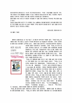 타임워너(TIME WARNER) 분석-11