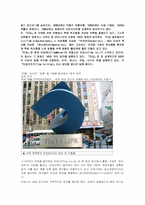 타임워너(TIME WARNER) 분석-12