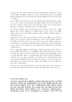 타임워너(TIME WARNER) 분석-13
