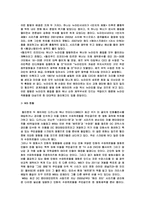 타임워너(TIME WARNER) 분석-15