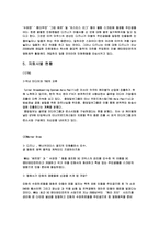 타임워너(TIME WARNER) 분석-16
