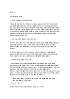 타임워너(TIME WARNER) 분석-17