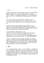타임워너(TIME WARNER) 분석-18