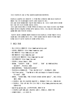 타임워너(TIME WARNER) 분석-19