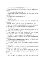 [광고경영론] 광고를 만드는 사람들-4