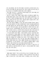[광고경영론] 광고를 만드는 사람들-6