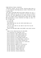 [광고경영론] 광고를 만드는 사람들-7