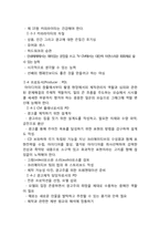 [광고경영론] 광고를 만드는 사람들-8