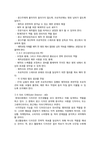 [광고경영론] 광고를 만드는 사람들-9