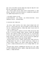 [광고경영론] 광고를 만드는 사람들-10