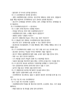 [광고경영론] 광고를 만드는 사람들-12
