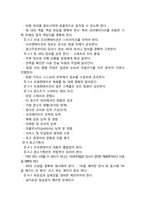 [광고경영론] 광고를 만드는 사람들-13