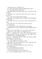 [광고경영론] 광고를 만드는 사람들-14