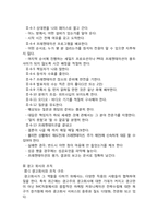 [광고경영론] 광고를 만드는 사람들-15