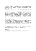 [광고경영론] 광고를 만드는 사람들-16