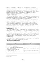 [국제경영전략] 한국델파이 국제경영전략 수립-9
