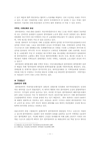 [국제경영전략] 한국델파이 국제경영전략 수립-11
