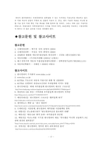 [국제경영전략] 한국델파이 국제경영전략 수립-17
