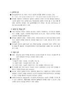 [의사결정론] 2장. 분석적 의사결정 요약-5