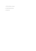 [의사결정론] 2장. 분석적 의사결정 요약-10