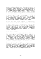 [금융제도론] 북한금융의 국제적 관계-5