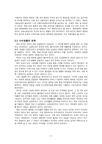 [금융제도론] 북한금융의 국제적 관계-9