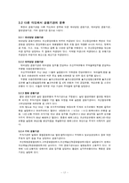 [금융제도론] 북한금융의 국제적 관계-17