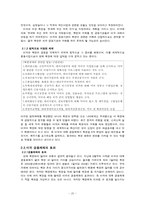 [금융제도론] 북한금융의 국제적 관계-20