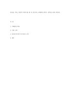 [조직구조론] 아모레 퍼시픽(구 태평양)의 조직 발전 사례 조사-7