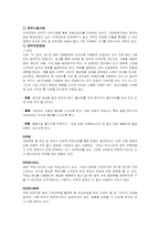[인적자원관리] 모집방법-3