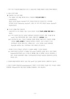 [국제금융론] 증권화의 미래-3