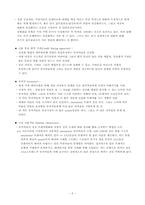 [국제금융론] 증권화의 미래-5