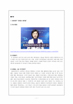 [외식산업 프랜차이즈 경영론] 김영모 과자점-3