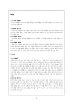 [외식산업 프랜차이즈 경영론] 김영모 과자점-5