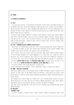 [외식산업 프랜차이즈 경영론] 김영모 과자점-7