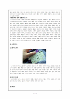 [외식산업 프랜차이즈 경영론] 김영모 과자점-8