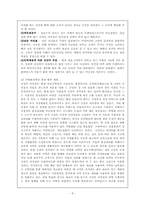 [외식산업 프랜차이즈 경영론] 김영모 과자점-10