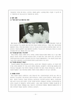 [외식산업 프랜차이즈 경영론] 김영모 과자점-11