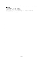 [외식산업 프랜차이즈 경영론] 김영모 과자점-12