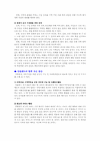강원랜드 정선카지노 조사-7