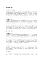 [인사관리] 다면평가-5