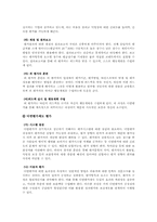 [인사관리] 다면평가-6