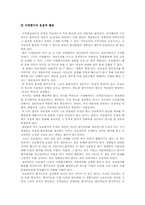 [인사관리] 다면평가-7