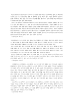 [인사관리] 다면평가-19