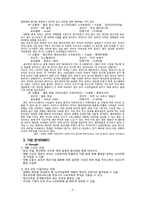 [마케팅] 와인코리아 분석 및 마케팅 전략 방안 제시 -샤토마니(ChateauMani)의 프로모션전략 중심으로-10
