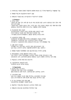 [마케팅] 와인코리아 분석 및 마케팅 전략 방안 제시 -샤토마니(ChateauMani)의 프로모션전략 중심으로-11