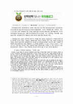 [마케팅] 와인코리아 분석 및 마케팅 전략 방안 제시 -샤토마니(ChateauMani)의 프로모션전략 중심으로-17